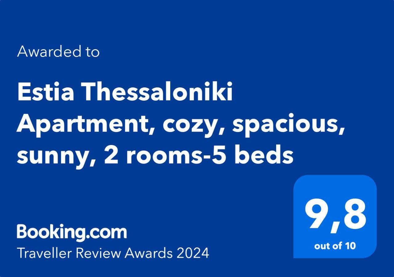 Estia Thessaloniki Apartment, Cozy, Spacious, Sunny, 2 Rooms-5 Beds Exterior foto